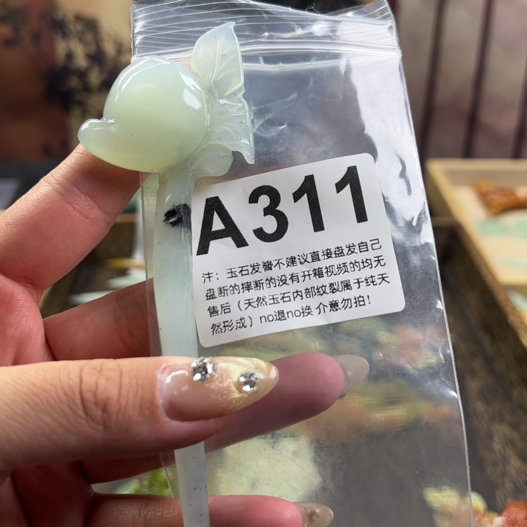 蛇纹石玉发簪未镶嵌勿*我