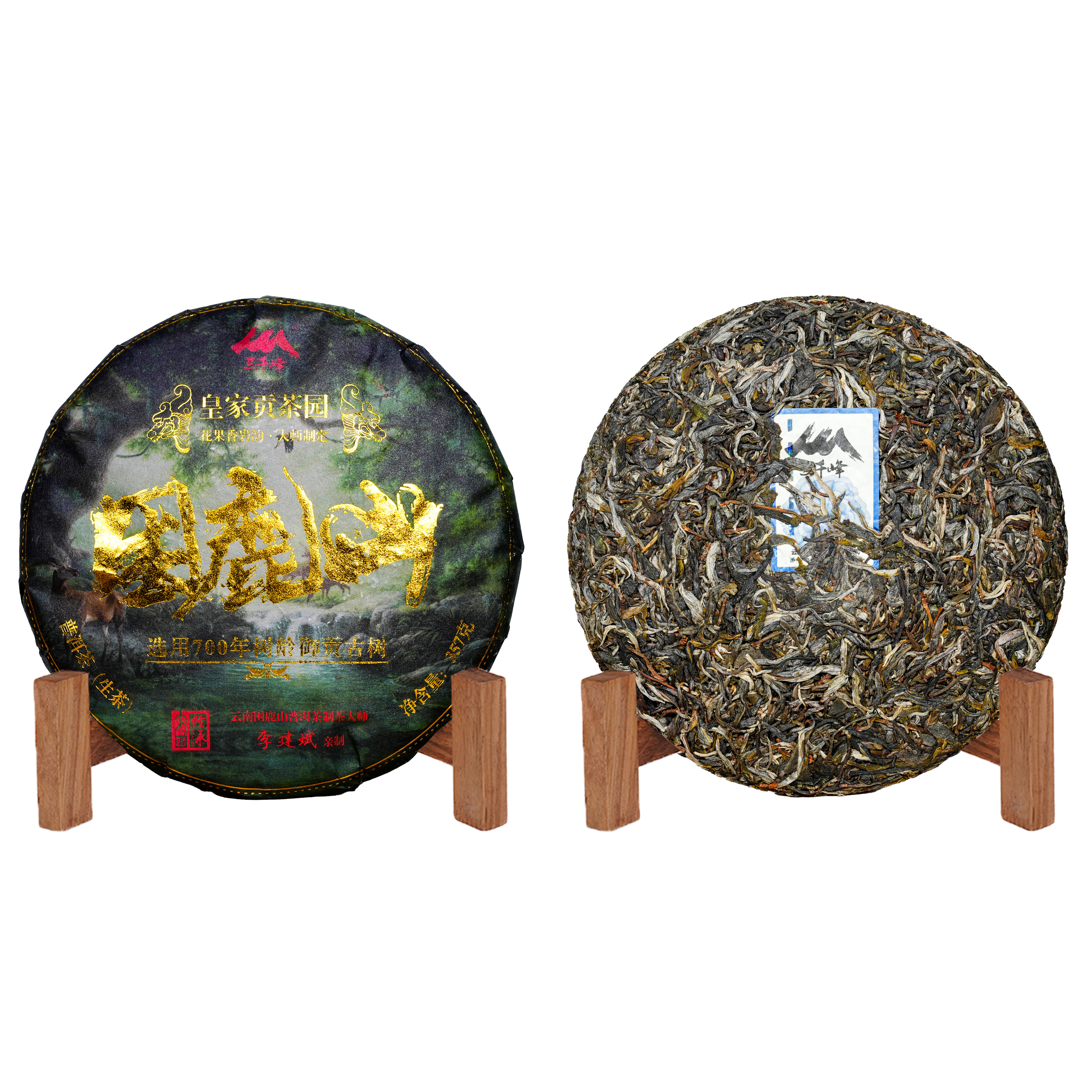 2019年原料三千峰困鹿山700年树龄御贡古树普洱生茶357g