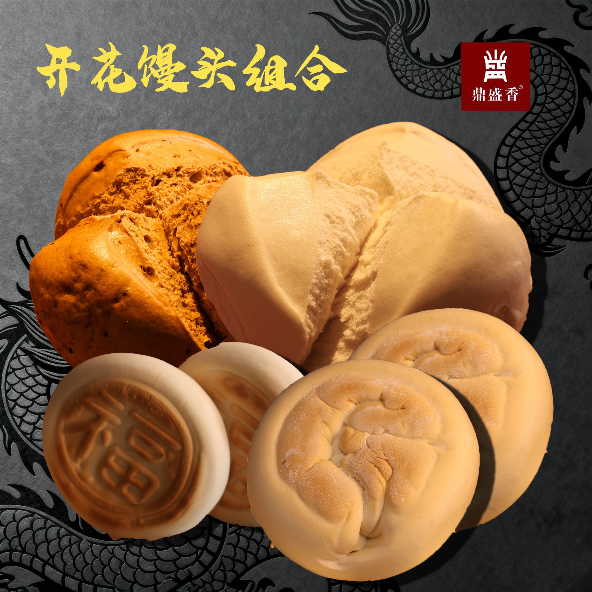 山东非遗王哥庄大馒头开花馒头组合传统铁锅纯筋道十足