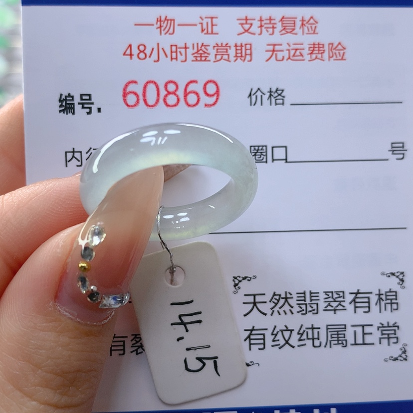 【闪购商品】翡翠戒指未镶嵌天然
