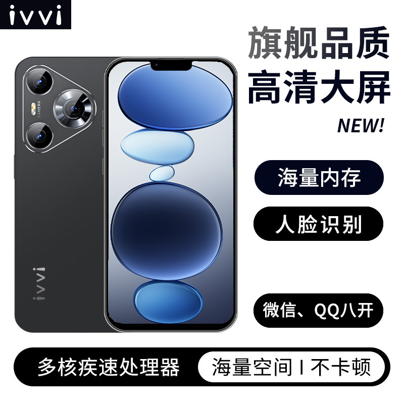 【官方正品】新款70Pro高端双卡双待全网通ivvi智能手机B