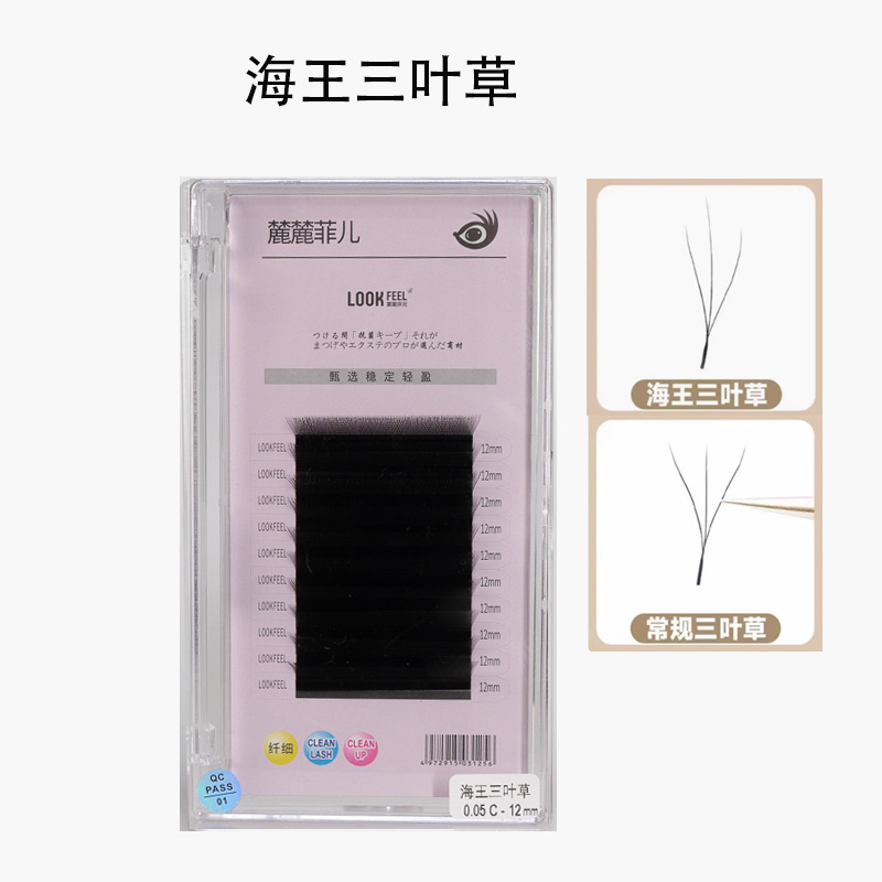 海王三叶草嫁接黑色睫毛浓密穿插柔软自然超软单根卷翘美睫店专用