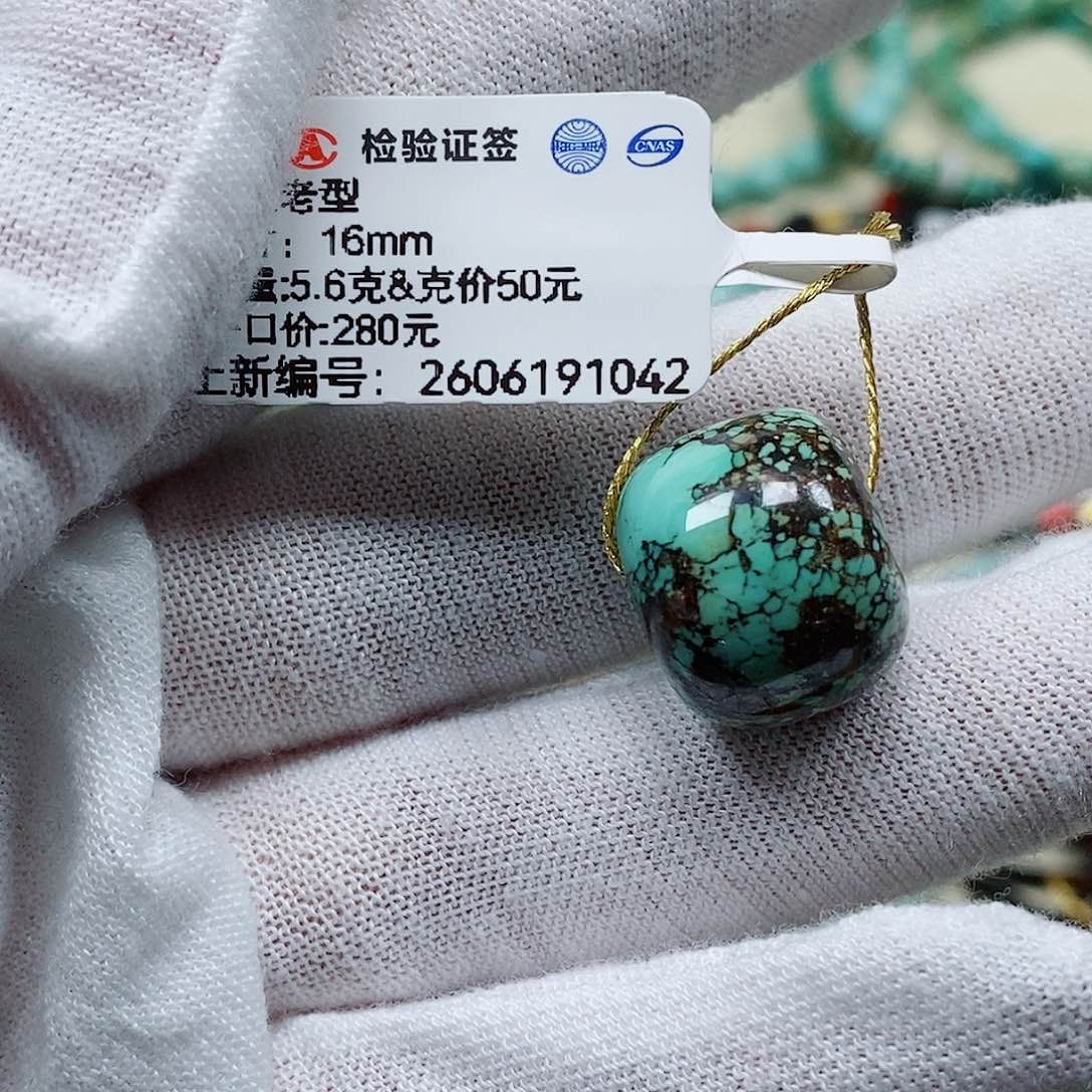 未镶嵌绿松石珠宝奇石