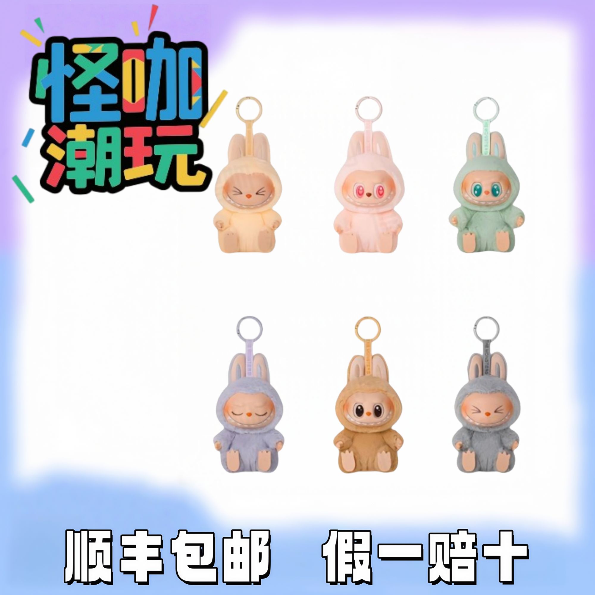 【现货】2.0坐坐搪胶毛绒盲盒（代拆）