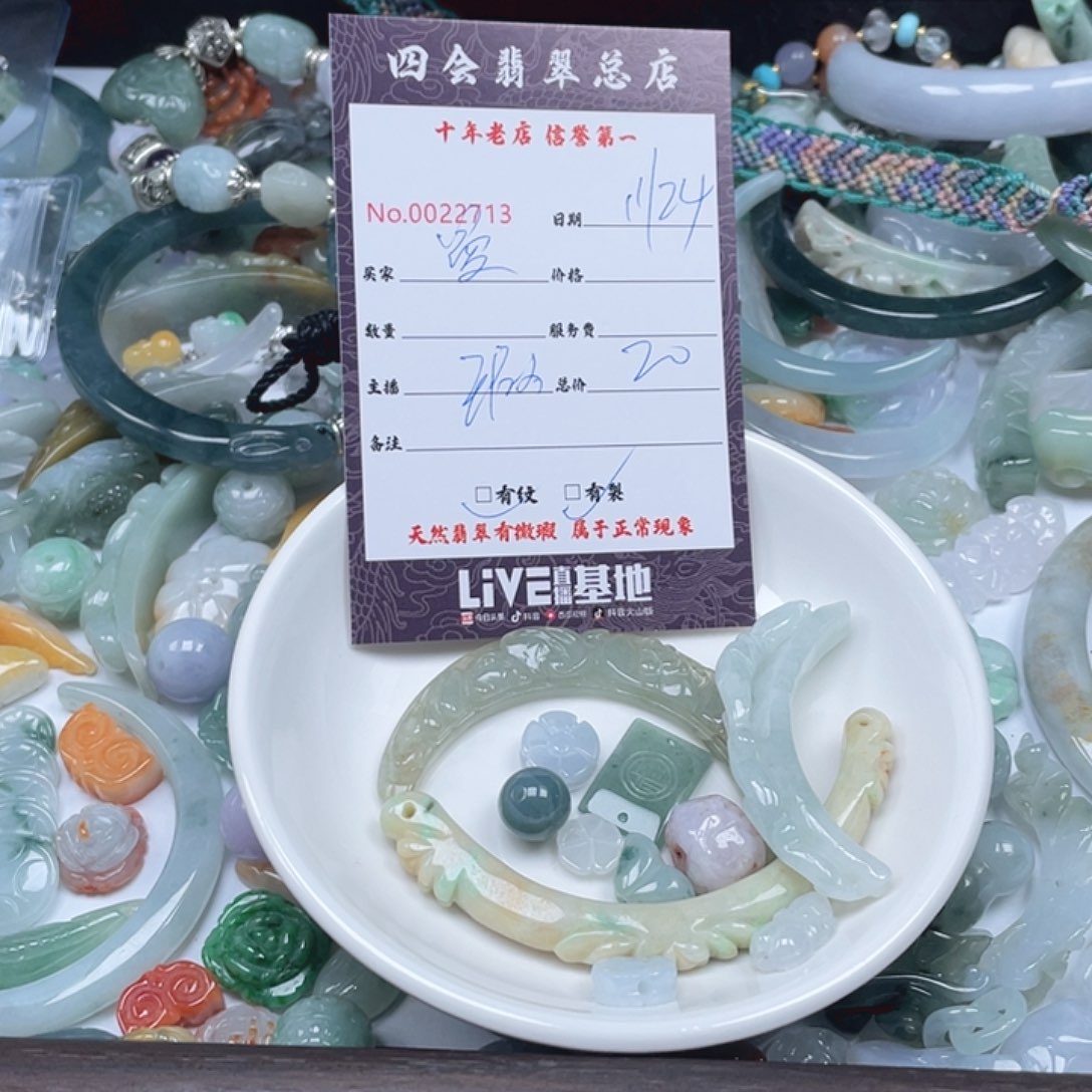 颈饰未镶嵌翡翠曼*