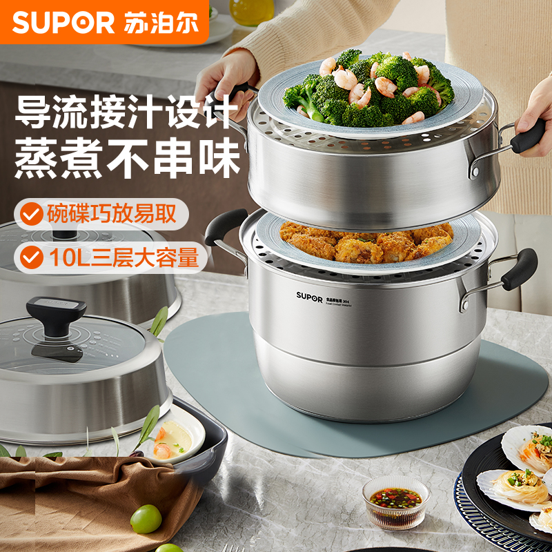 SUPOR/苏泊尔蒸锅304不锈钢蒸笼大容量加厚多层燃气灶电磁炉通用