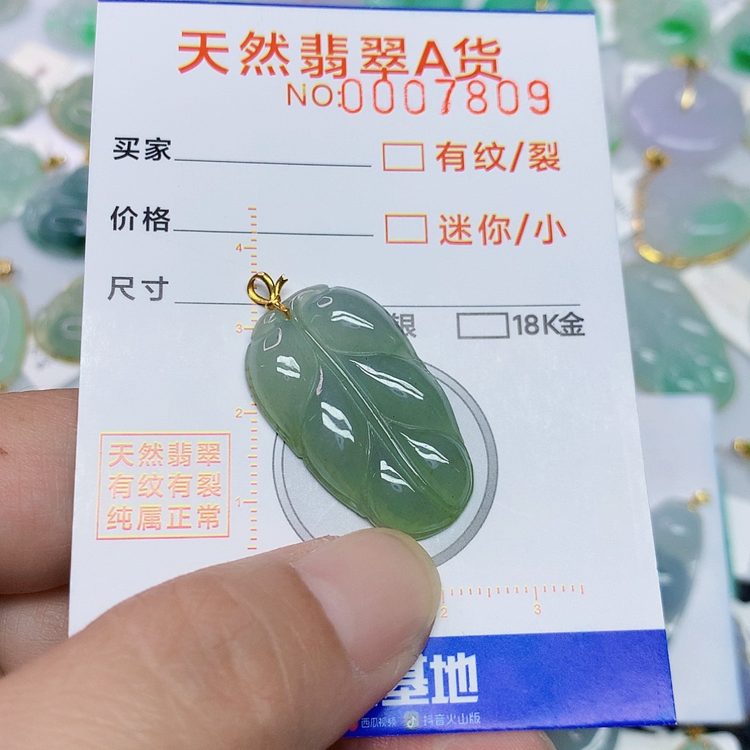 颈饰18K金镶嵌翡翠叶子