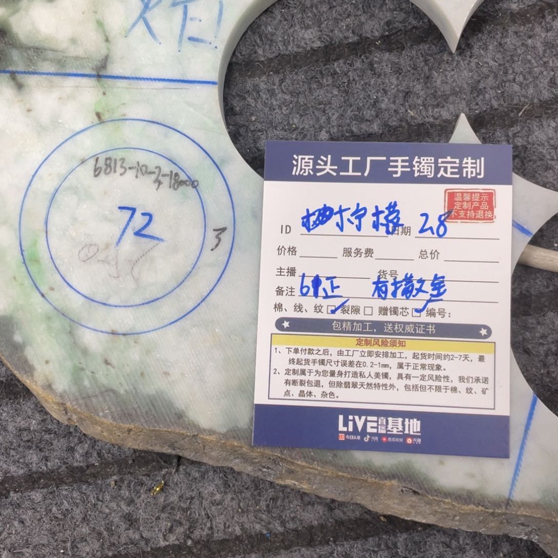 定制翡翠未镶嵌柠****淘