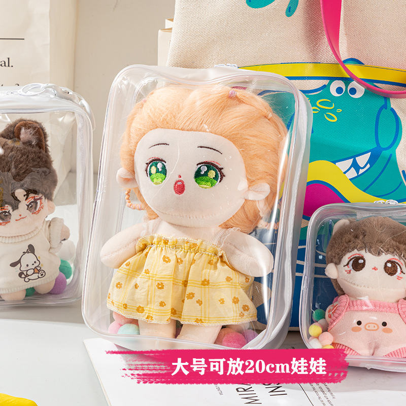 a棉花娃娃痛包10cm15cm20cm娃娃高透明毛绒玩偶外出防尘晒娃包