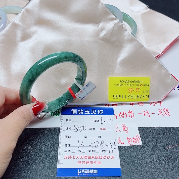 翡翠手镯未镶嵌毕*侠翡翠手镯11455