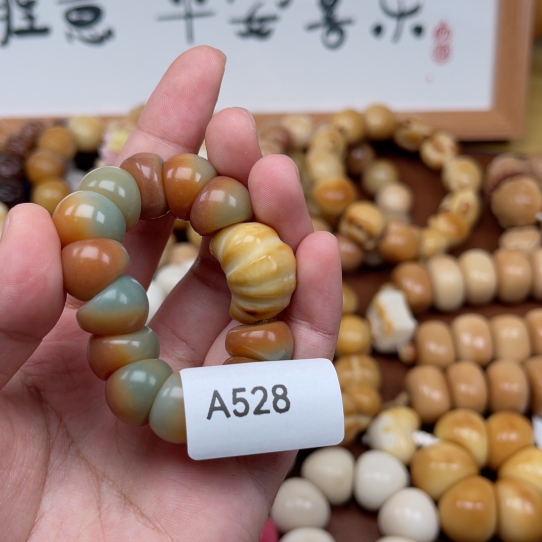 吊坠菩提根/象牙果A528蒜瓣13mm微瑕一串