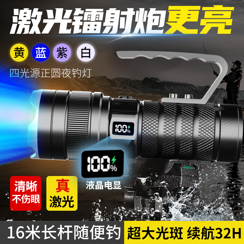暗月强光户外超亮照明大功率蓝光灯激光氙气夜钓鱼灯专用炮紫光灯