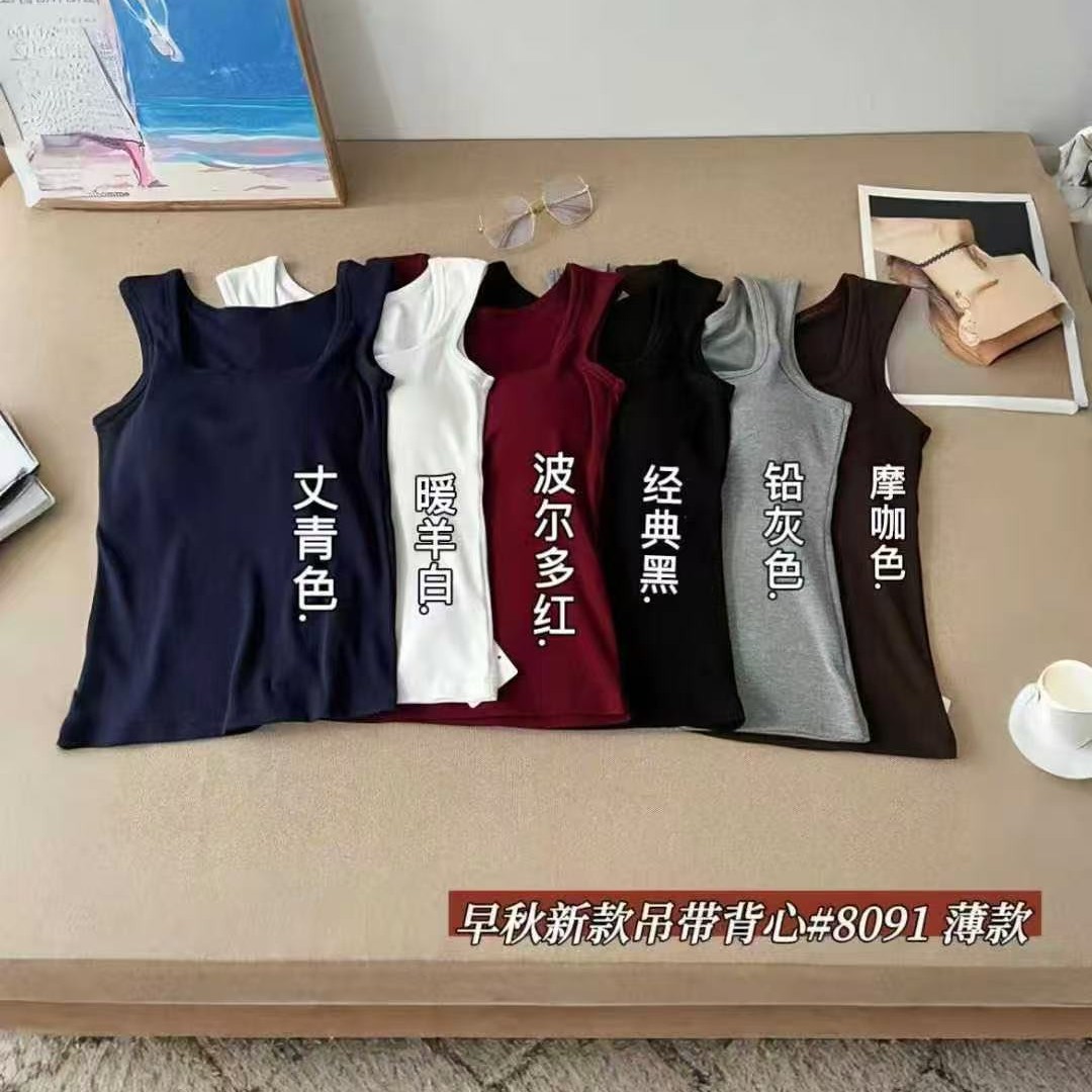 8091#新款早秋宽肩带韩系圆U领时尚百搭弹力吊带背心80-130斤