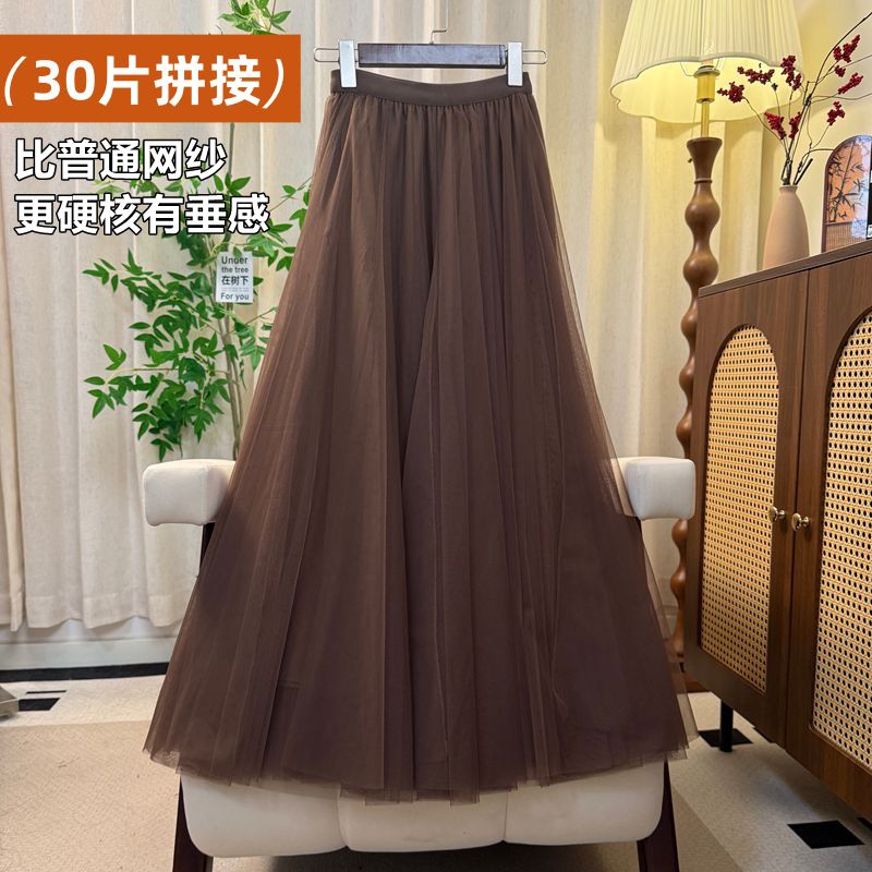 30片高端网纱半身裙720度大摆A字裙舞蹈长裙百褶仙女纱裙拍照演出