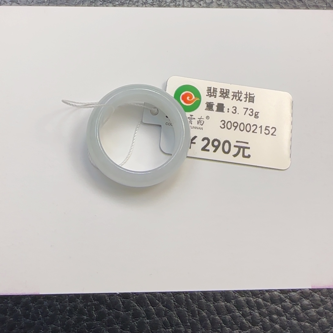 翡翠戒指未镶嵌白冰轮胎指环