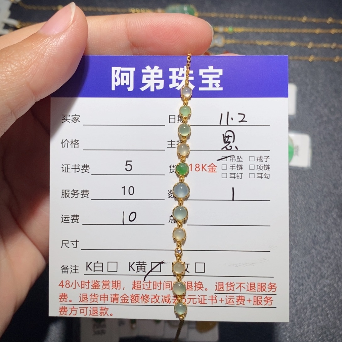 翡翠18K金镶嵌手链