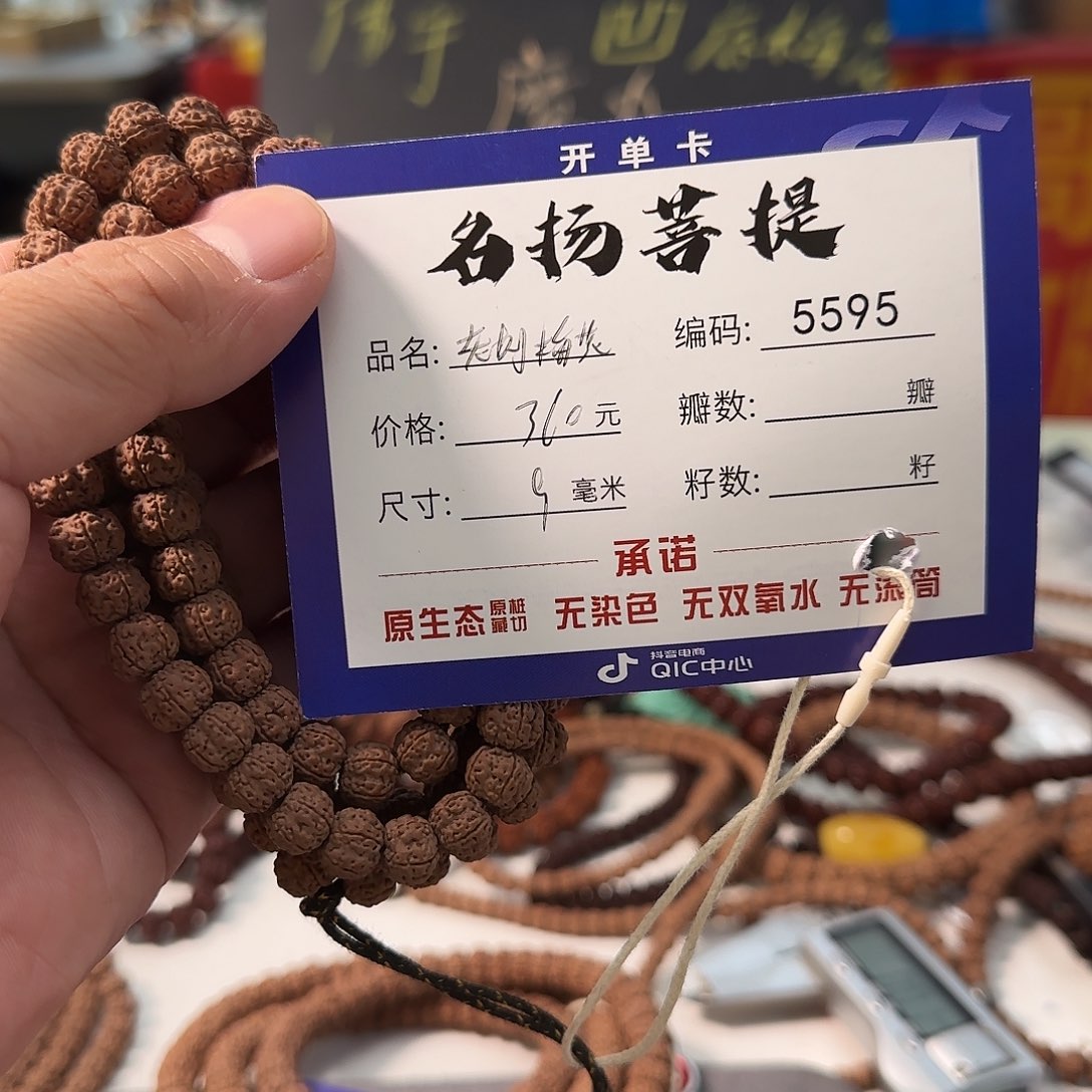 手串金刚菩提aaaa5595