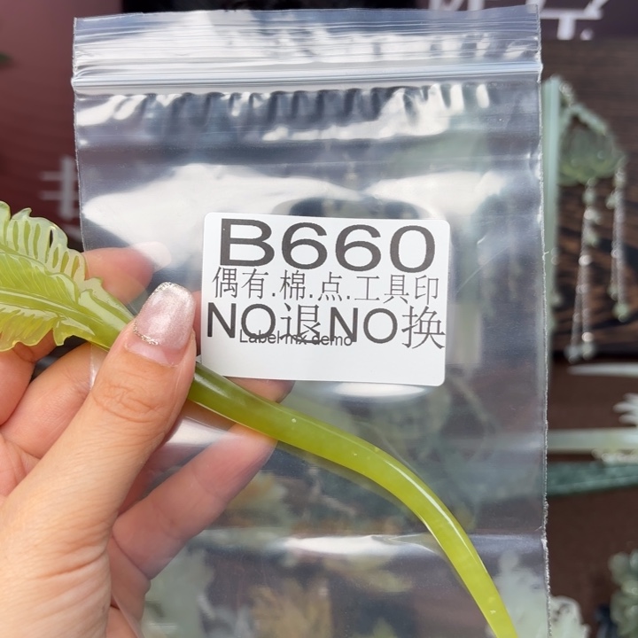 蛇纹石玉发饰合金?****闻