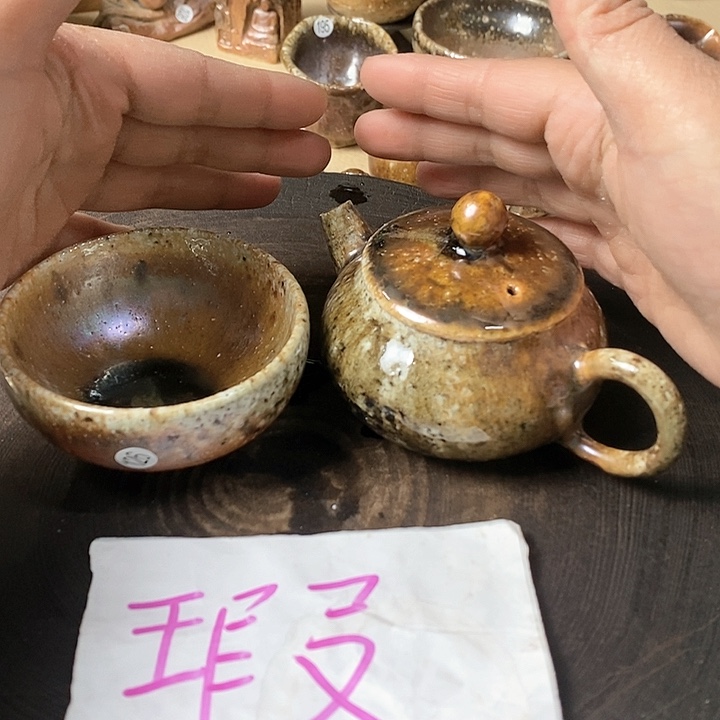 川宝福利＇柴烧茶器