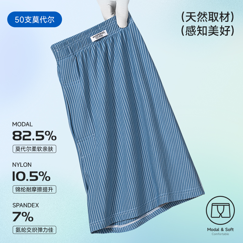 莫代尔阿罗裤经典条纹透气柔软舒适宽松大码男士内裤睡裤家居裤