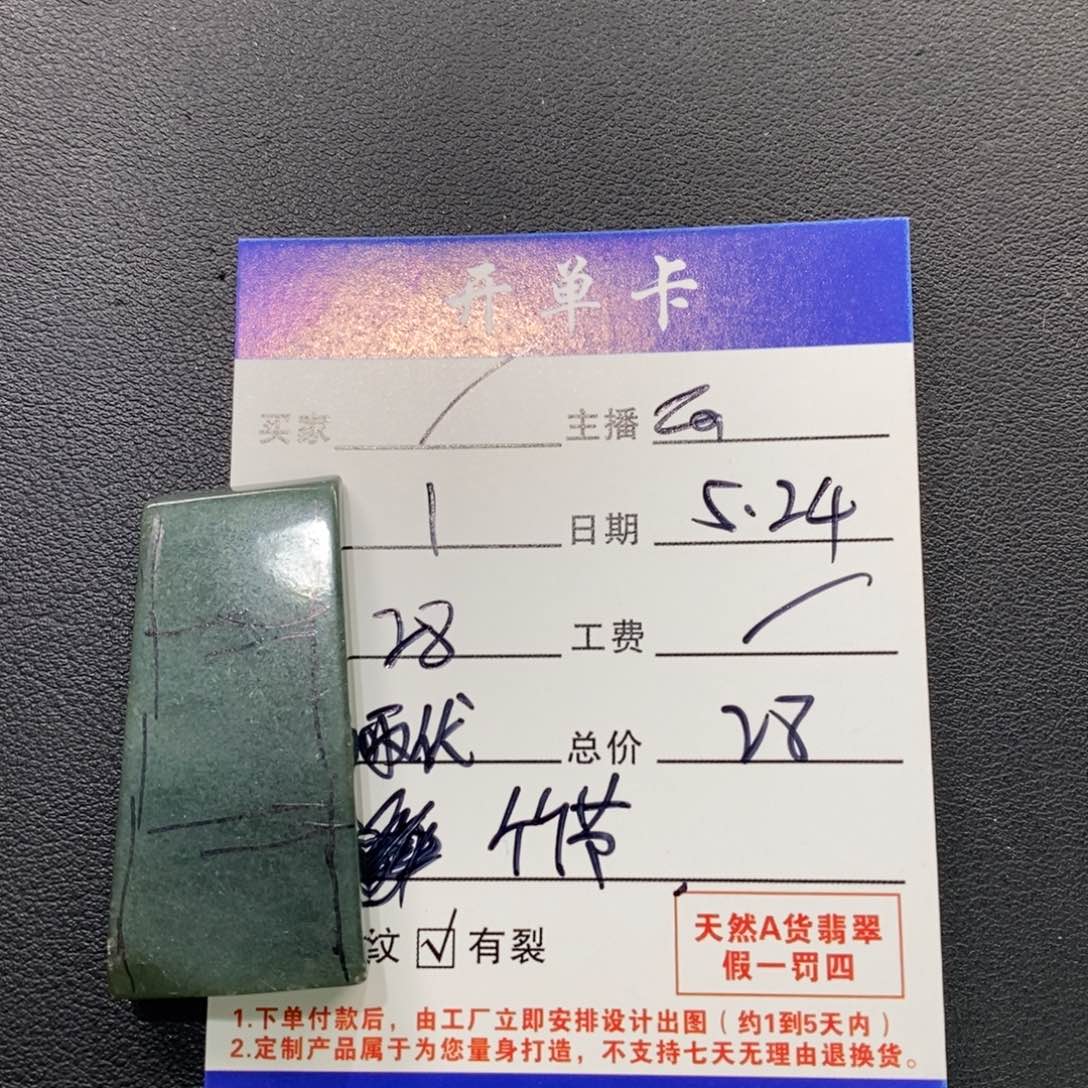 定制翡翠未镶嵌私人定制竹节
