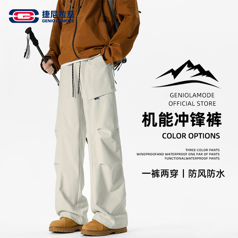 【敖瑞鹏代言】GENIOLAMODE机能户外工装冲锋裤子男秋冬加绒休闲裤
