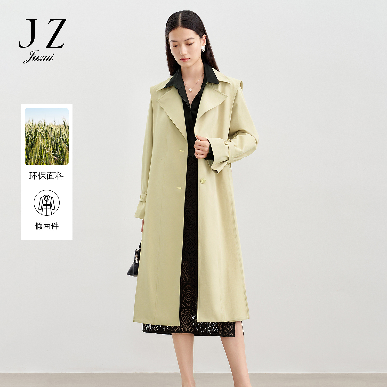 【星线好物】玖姿安娜蔻JTEC41107假两件腰带环保面料X型风衣女