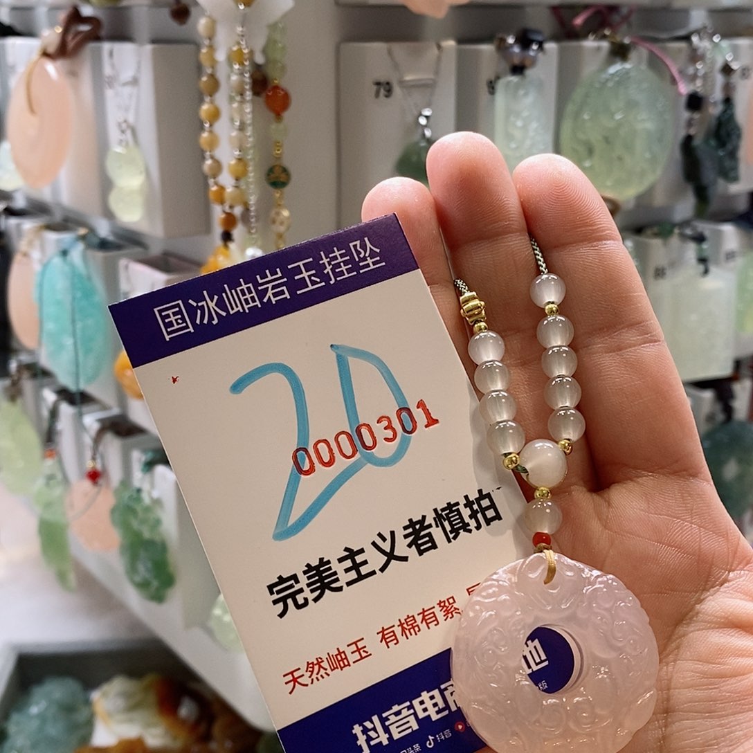 蛇纹石玉颈饰未镶嵌布*呐