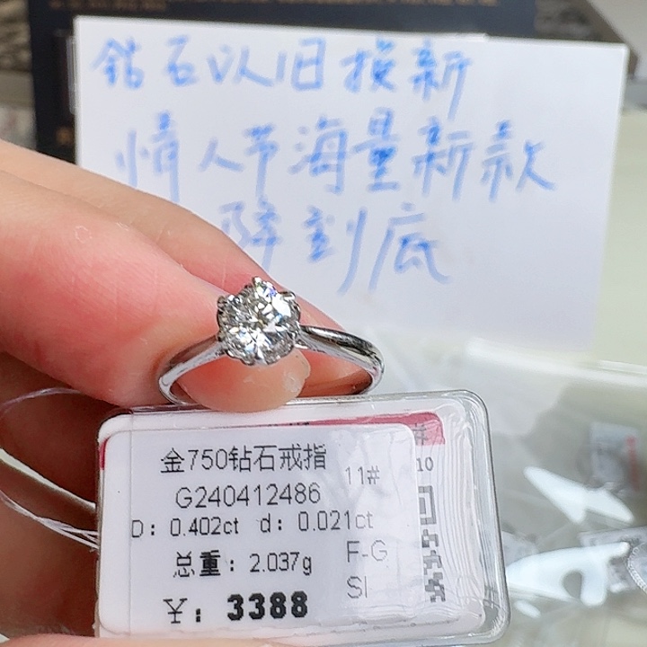 钻石戒指/指环18K金镶嵌