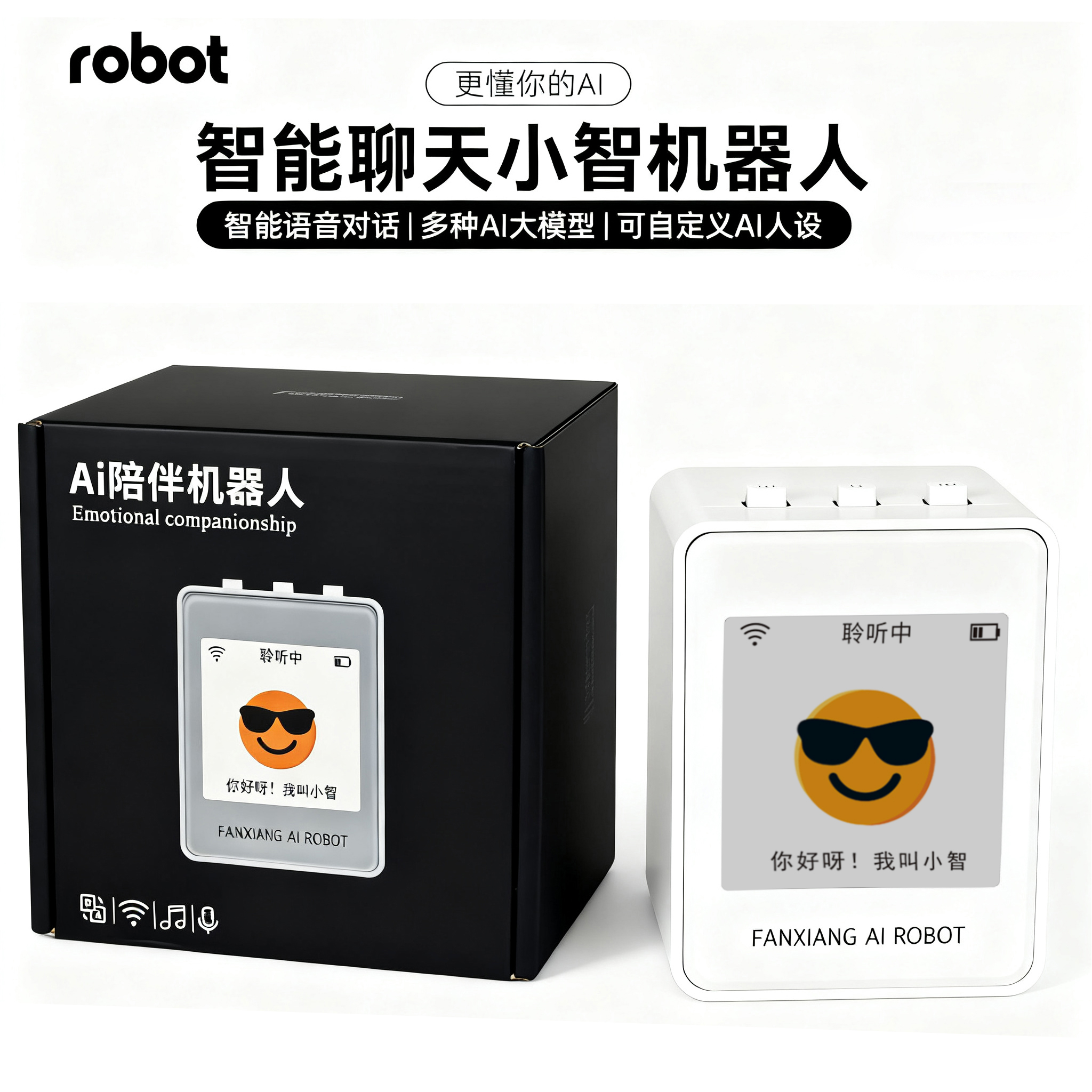 蓝牙版小智ai机器人人工智能对话机器人情感陪伴四大模型翻译助手