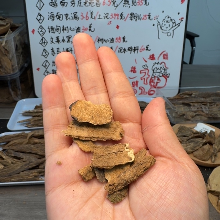 沈***韵斯里兰卡黄土皮2克