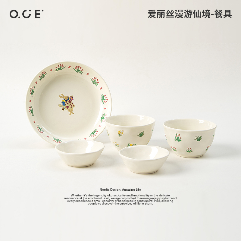 OCE爱丽丝漫游仙境餐具碗盘蘸料碟套装陶瓷餐具高级感一人食餐盘