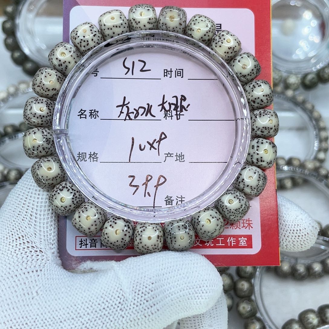 手串星月菩提12灰大眼 黄金瞳 一物一图