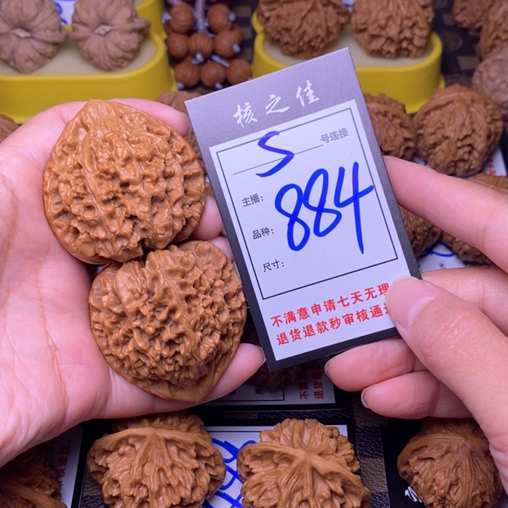 吊坠文玩核桃厚**e50官帽884