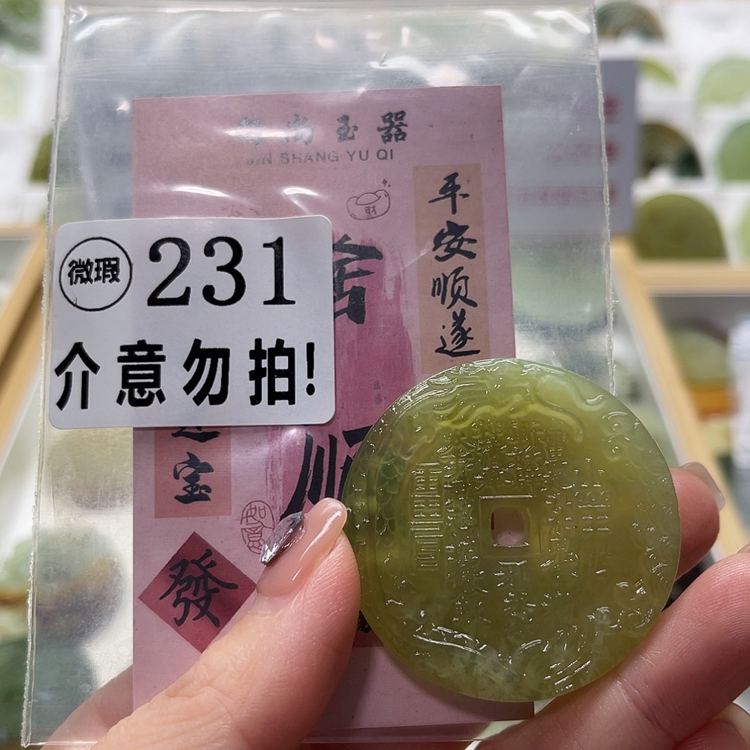 未镶嵌蛇纹石玉颈饰