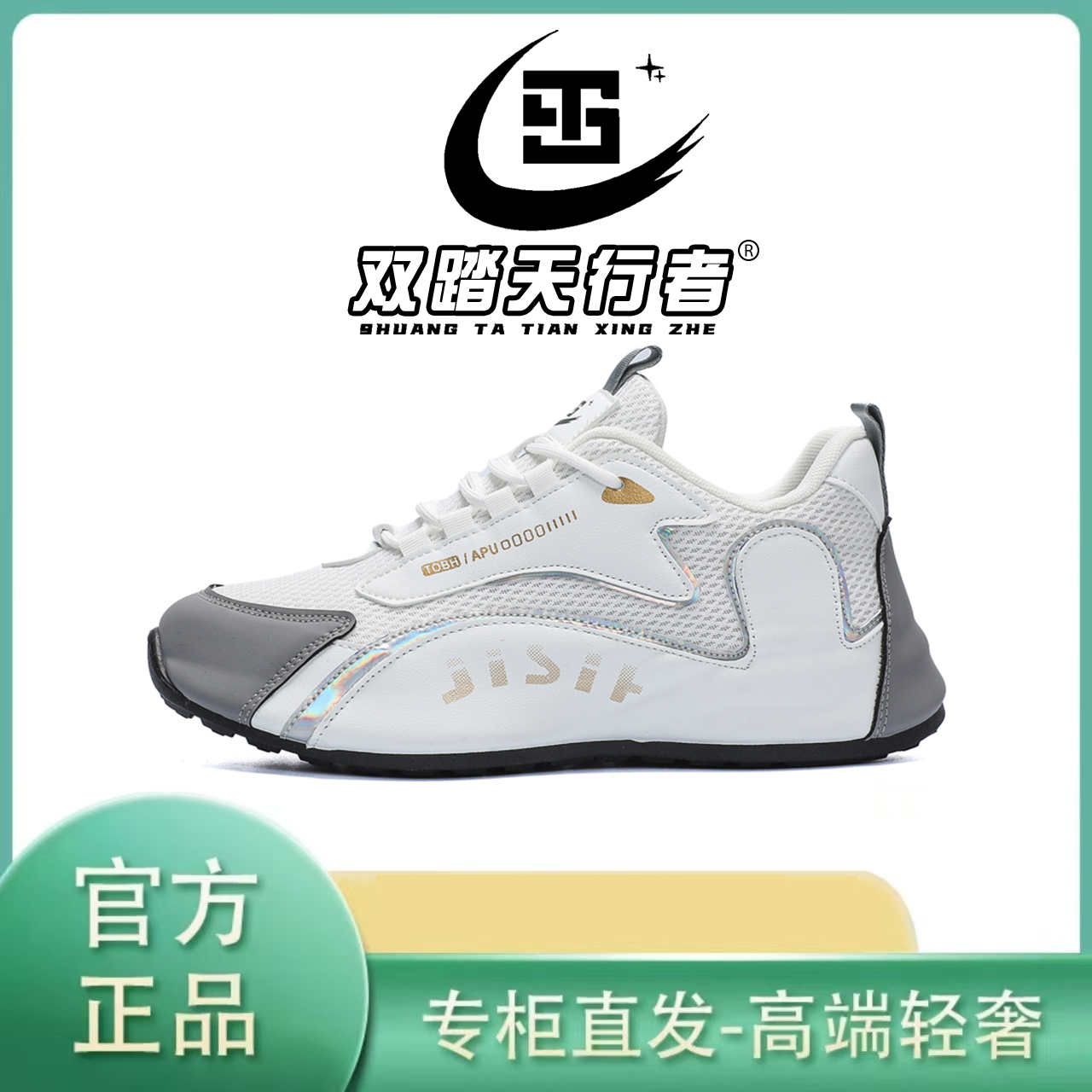 双踏天行者2025网面轻奢旅游鞋潮流百搭运动鞋男士休闲鞋H738