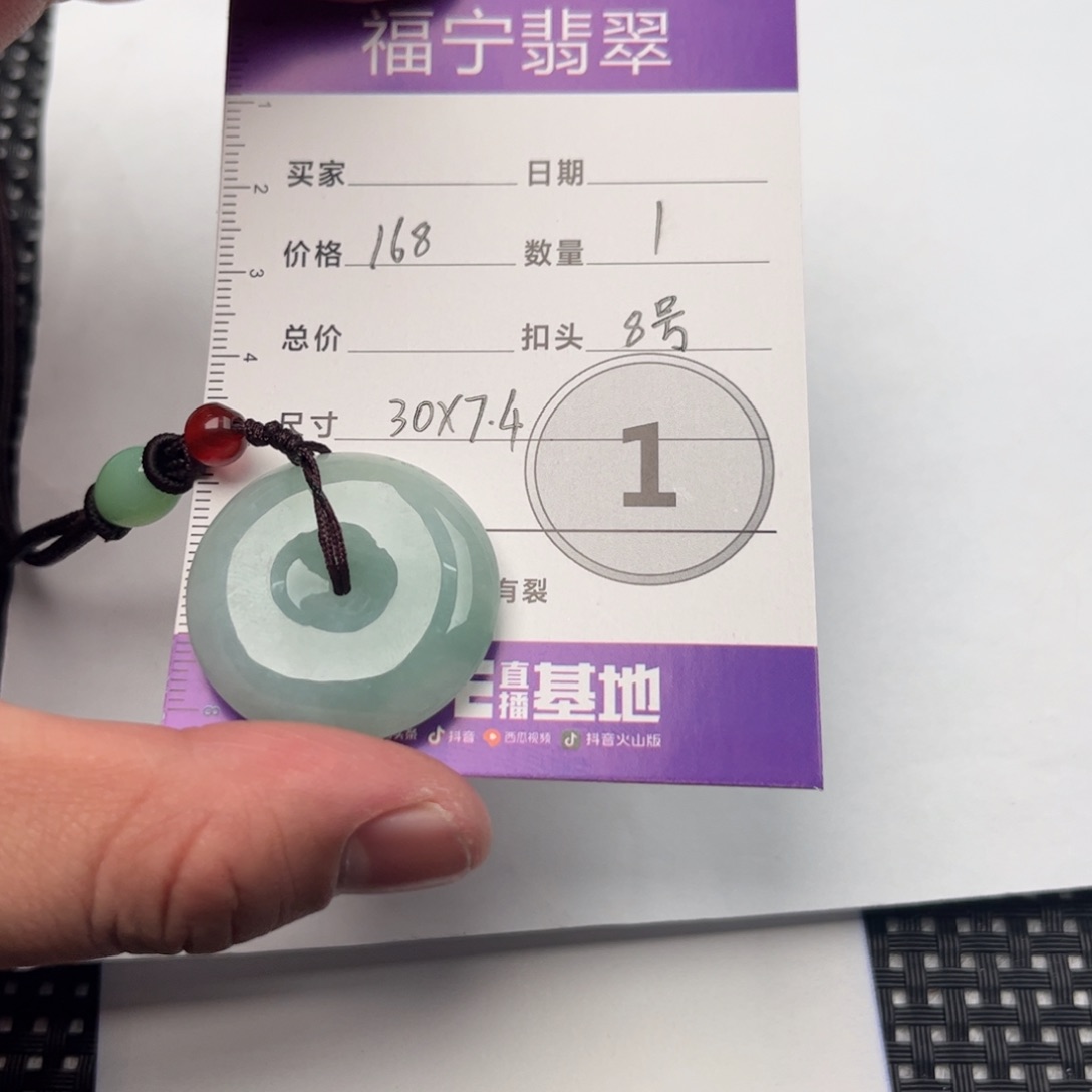 翡翠颈饰未镶嵌吊坠