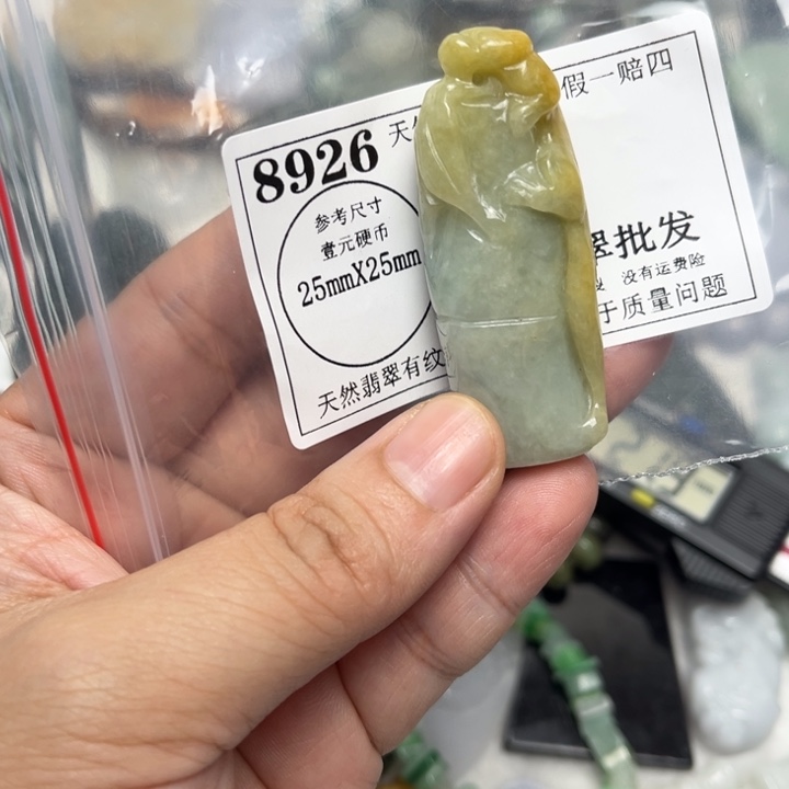 翡翠未镶嵌吊坠(不含链)8926