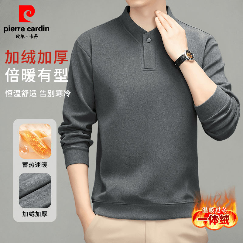 【德绒保暖】皮尔卡丹男士秋冬高档纯色卫衣半高领双面绒打底衫