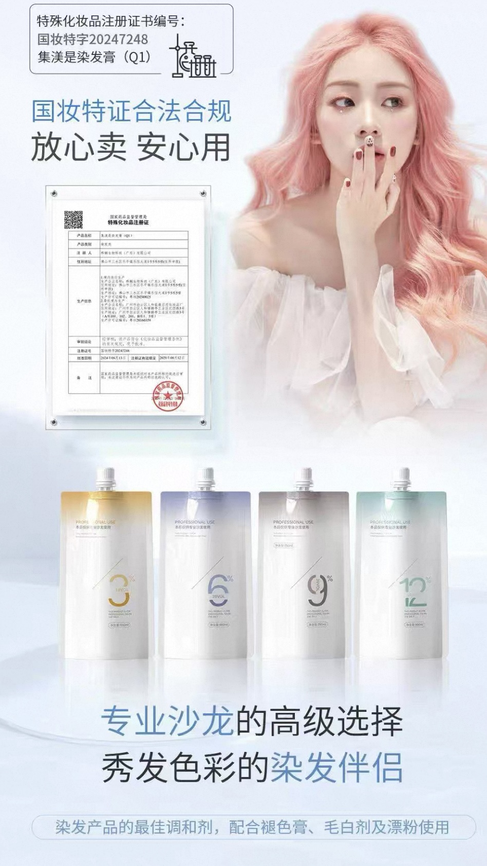 双氧奶（拍二发三包邮）漂发染发提浅快理发店不刺激头皮温和上色