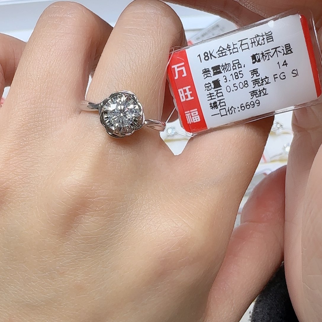 钻石戒指/指环18K金镶嵌