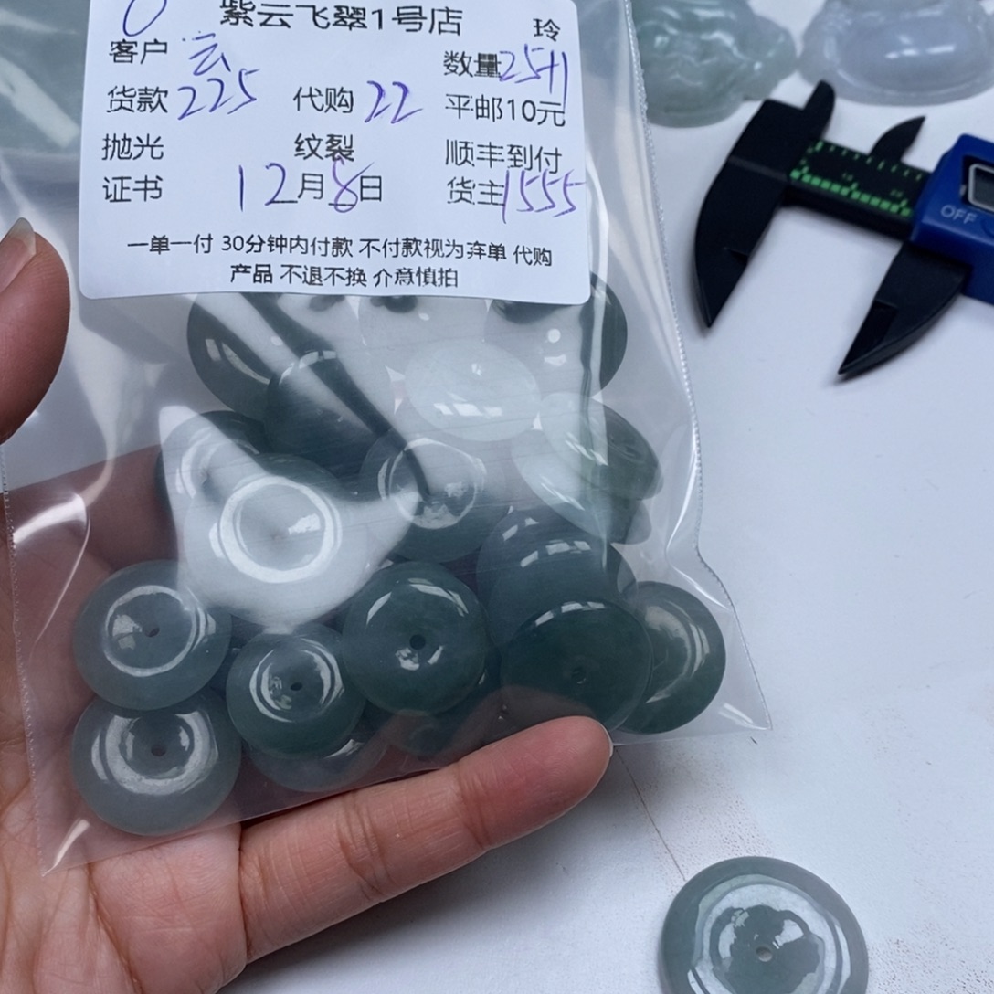 ****云翡翠未镶嵌颈饰翡翠