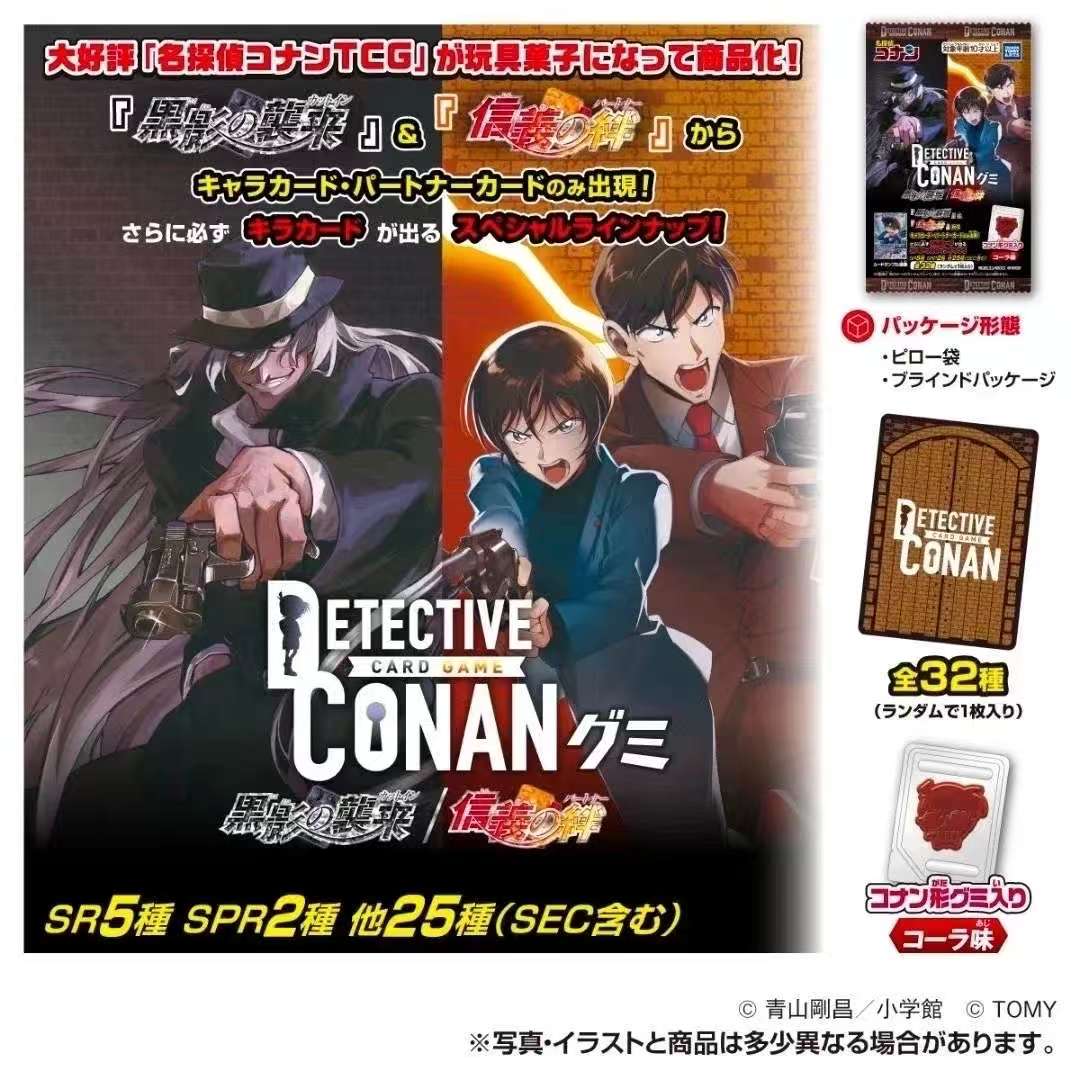 【月下】名侦探柯南TCG食玩（默认代拆）