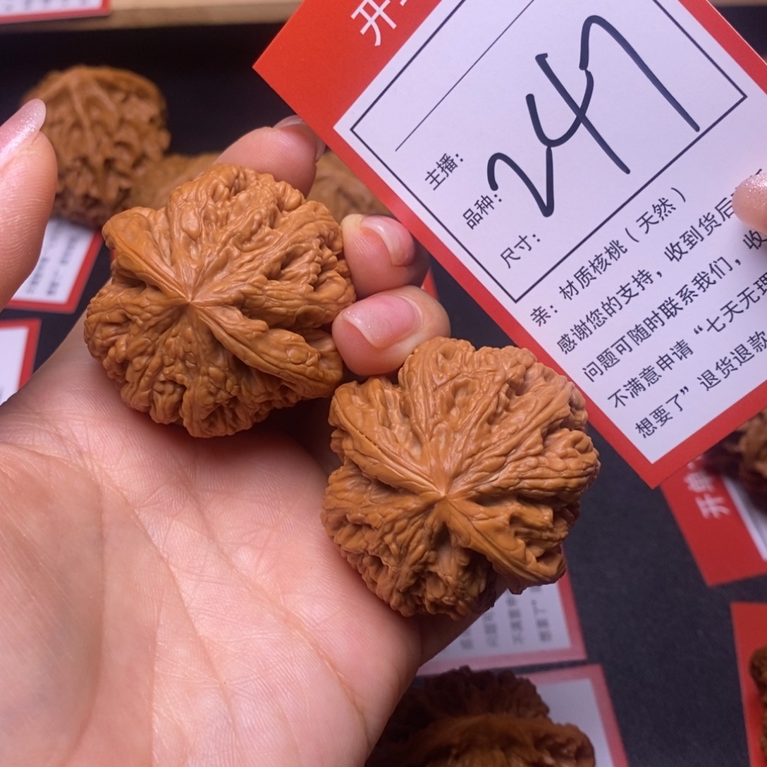文玩核桃把件43大粗筋247