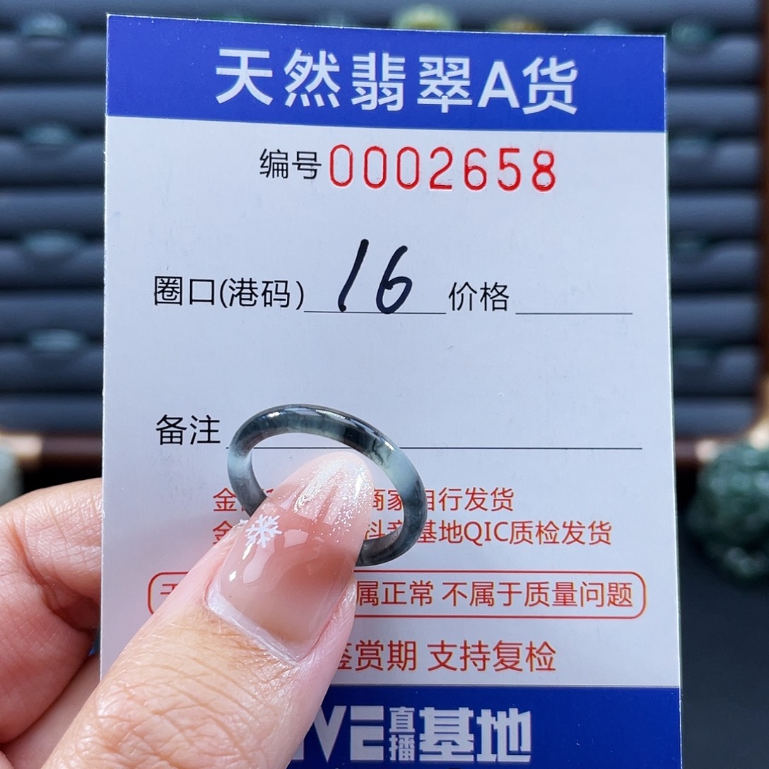 翡翠未镶嵌戒指戒指