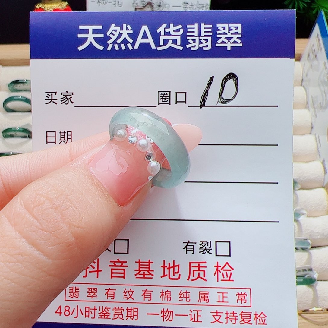 翡翠未镶嵌戒指天然