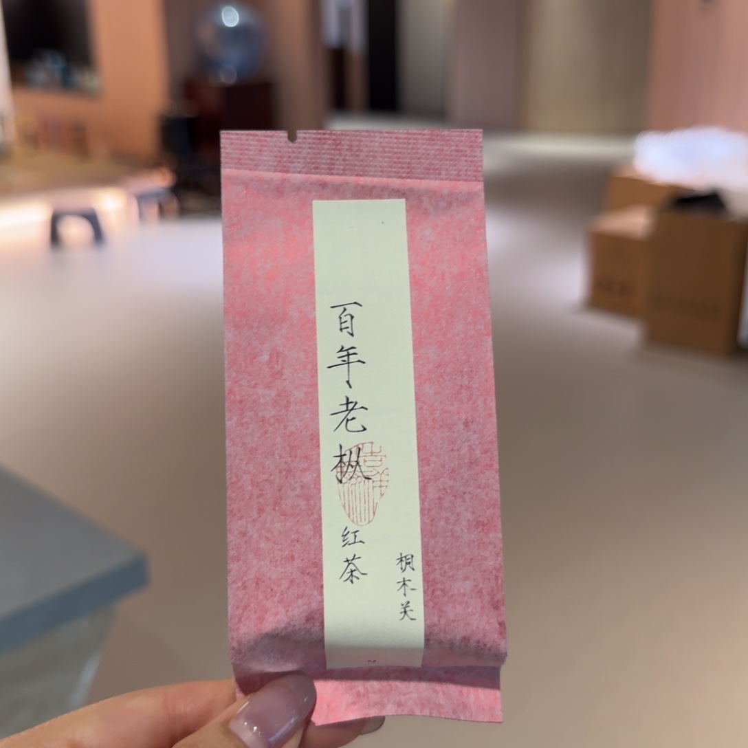 手工艺品琉璃百年老枞红茶6泡