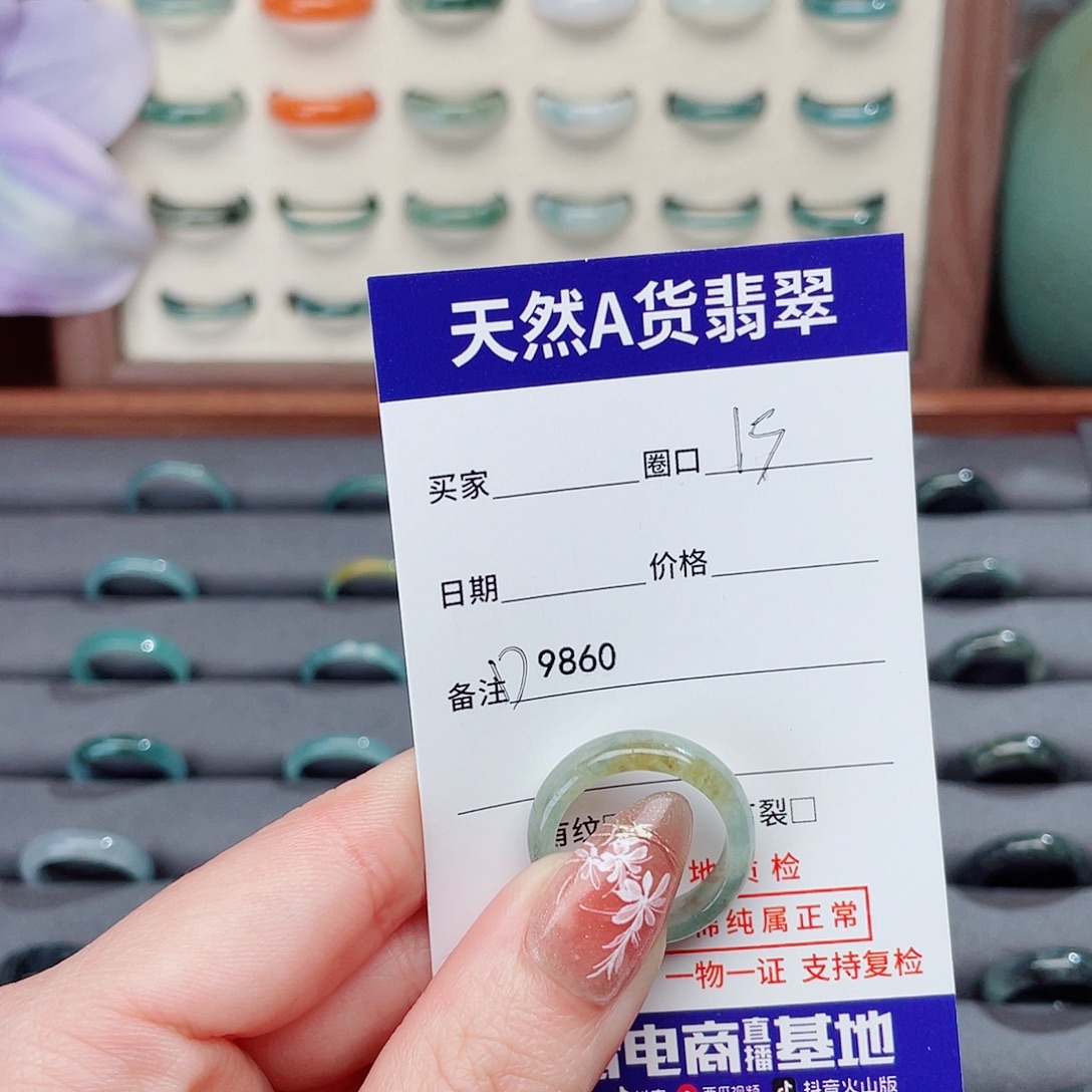 @***蓉翡翠未镶嵌戒指D9860