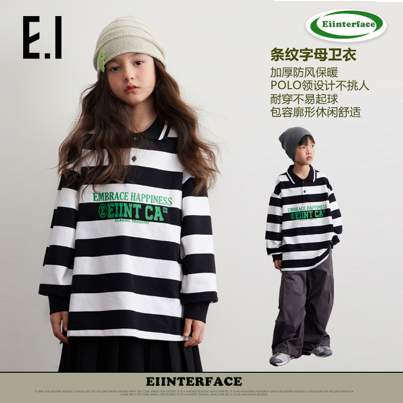 ei童装卫衣春秋款条纹polo衫中大童潮流学院风D8231006683