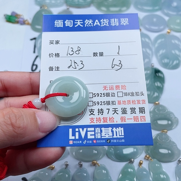 翡翠颈饰未镶嵌天然翡翠吊坠
